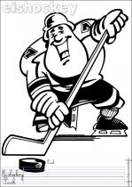 coloriage-hockey-1